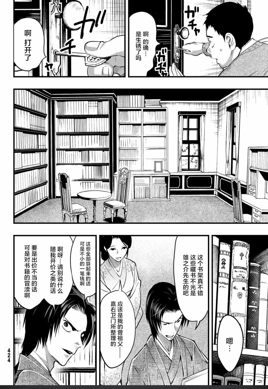 第21话18