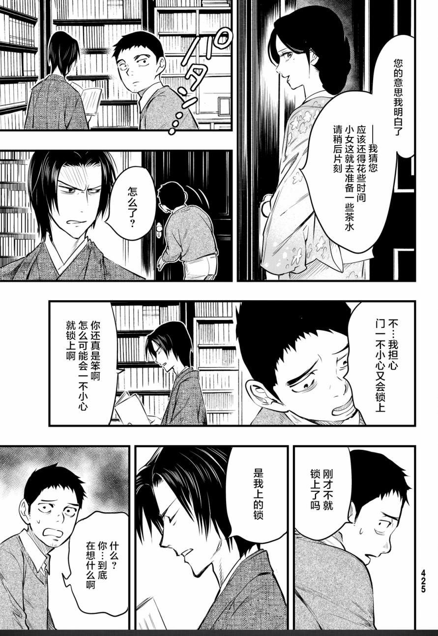 第21话19