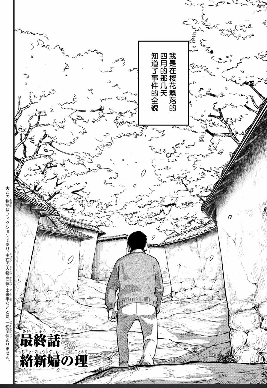 第21话2