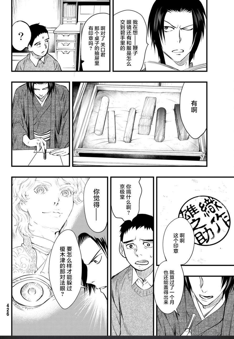 第21话20