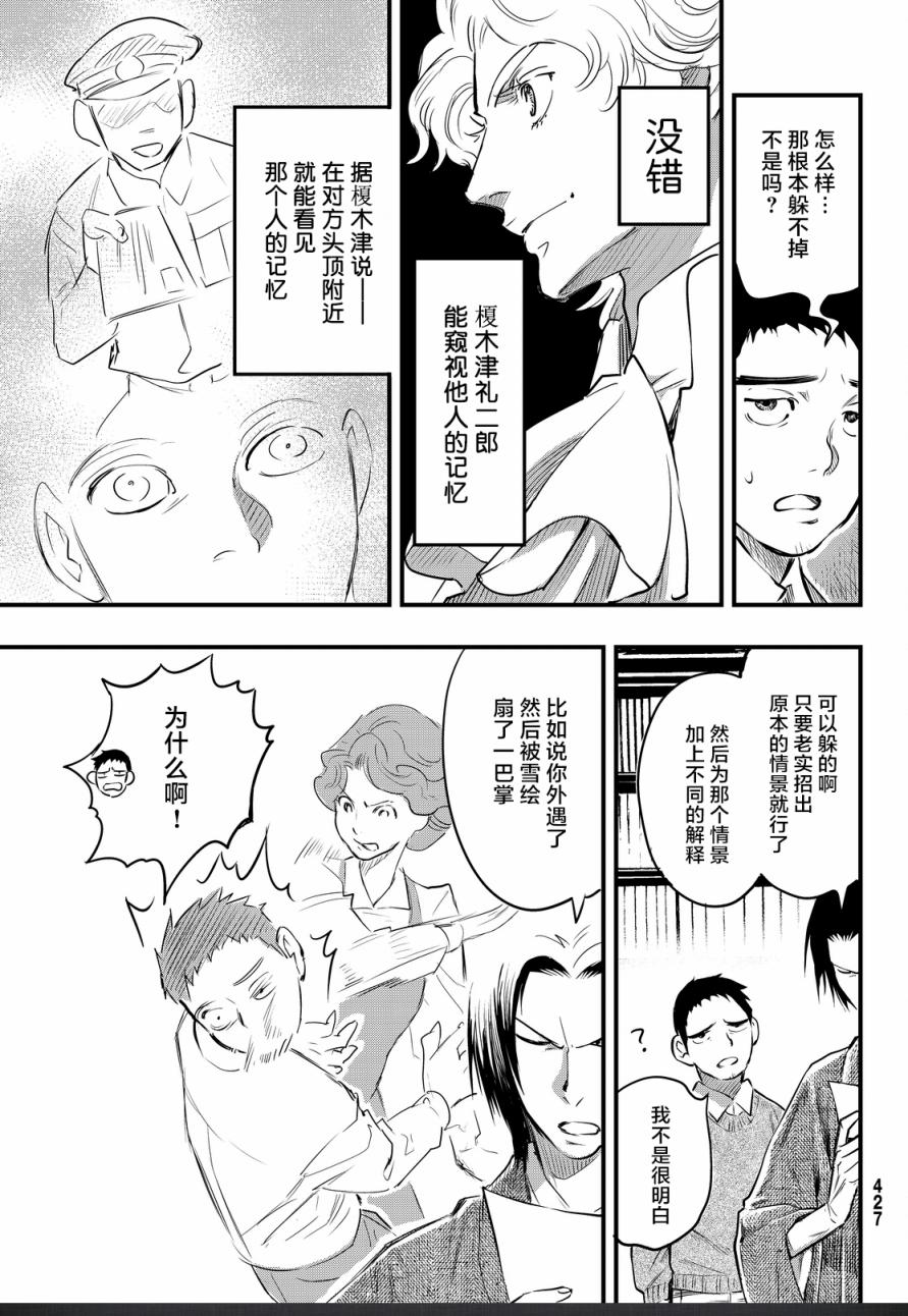 第21话21