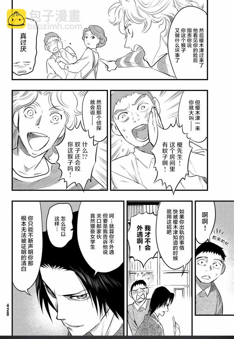 第21话22