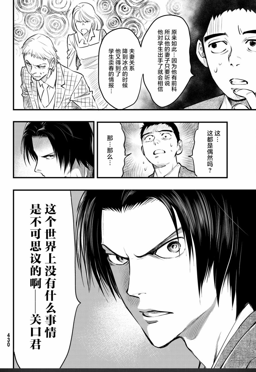 第21话24