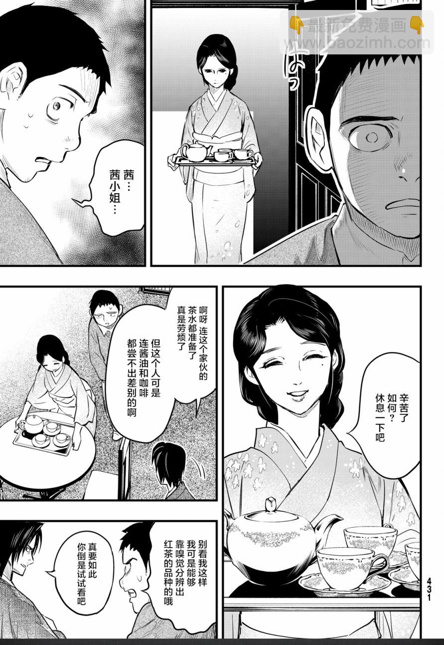 第21话25