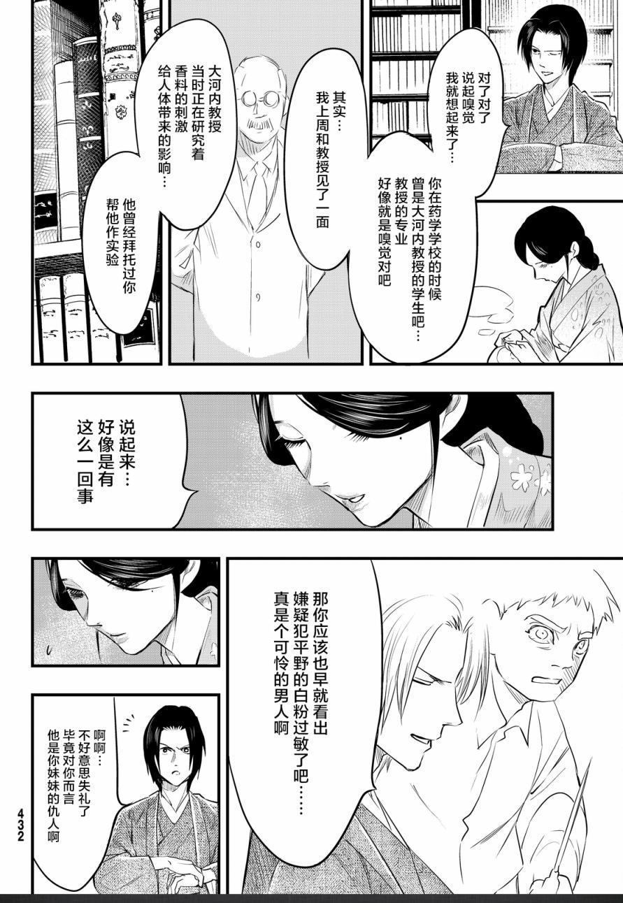 第21话26