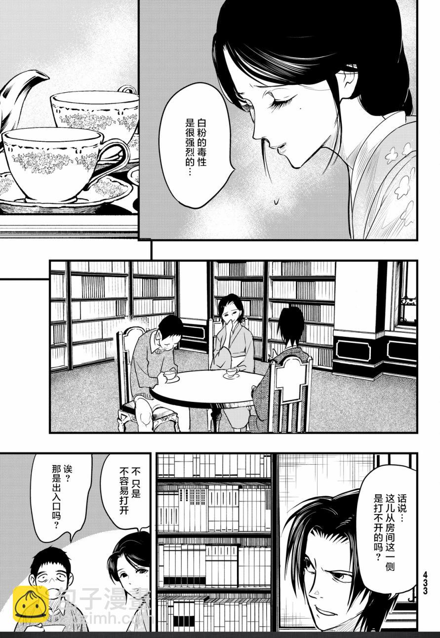 第21话27