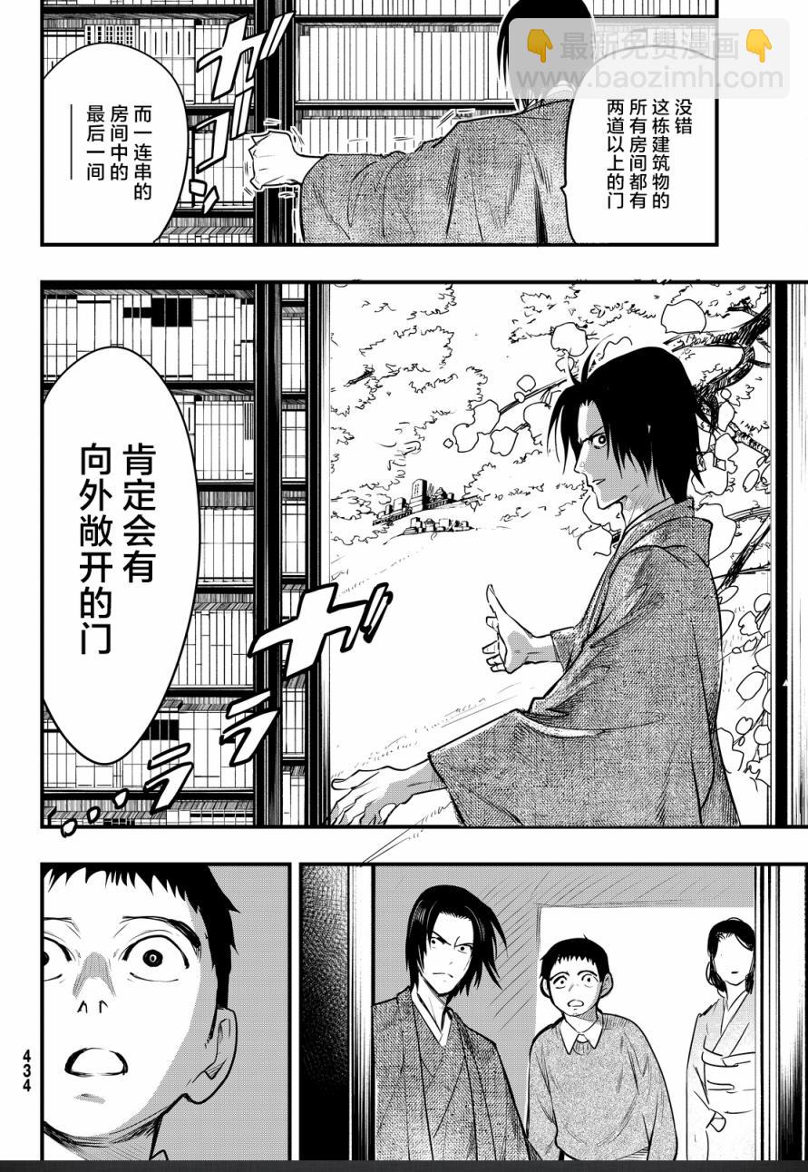 第21话28