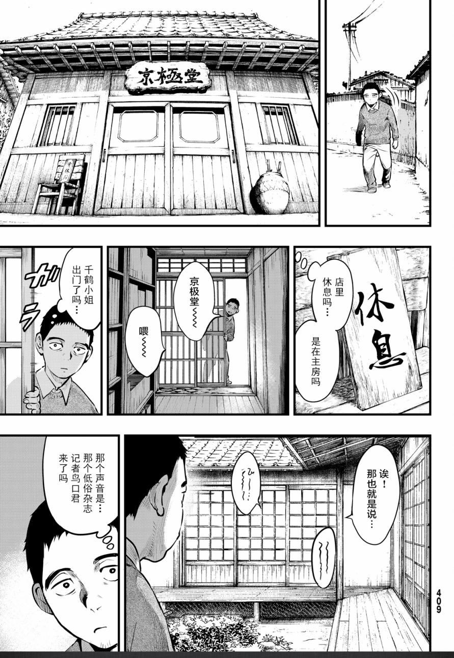 第21话3