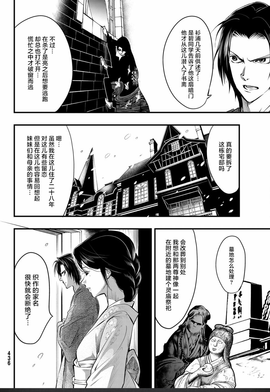 第21话30