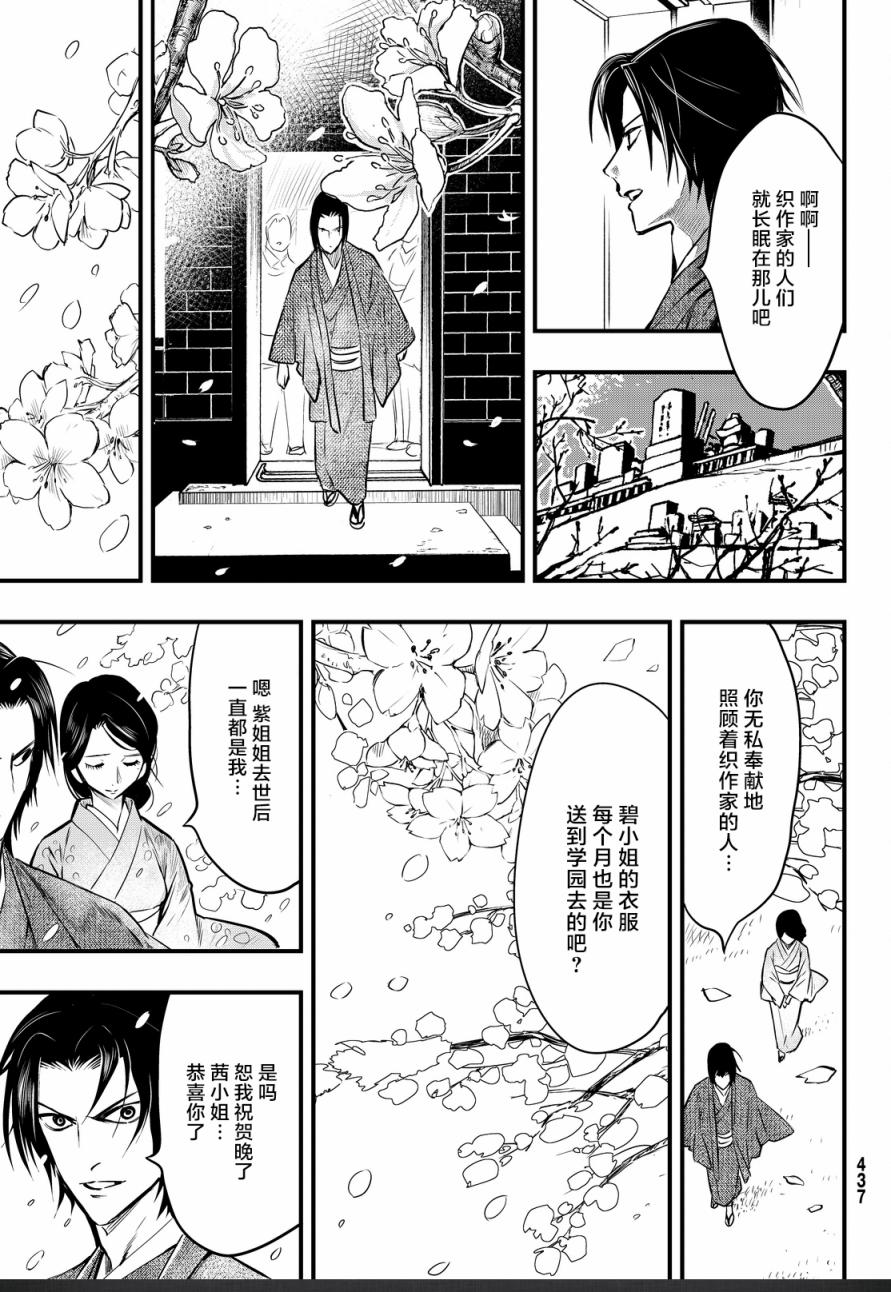 第21话31