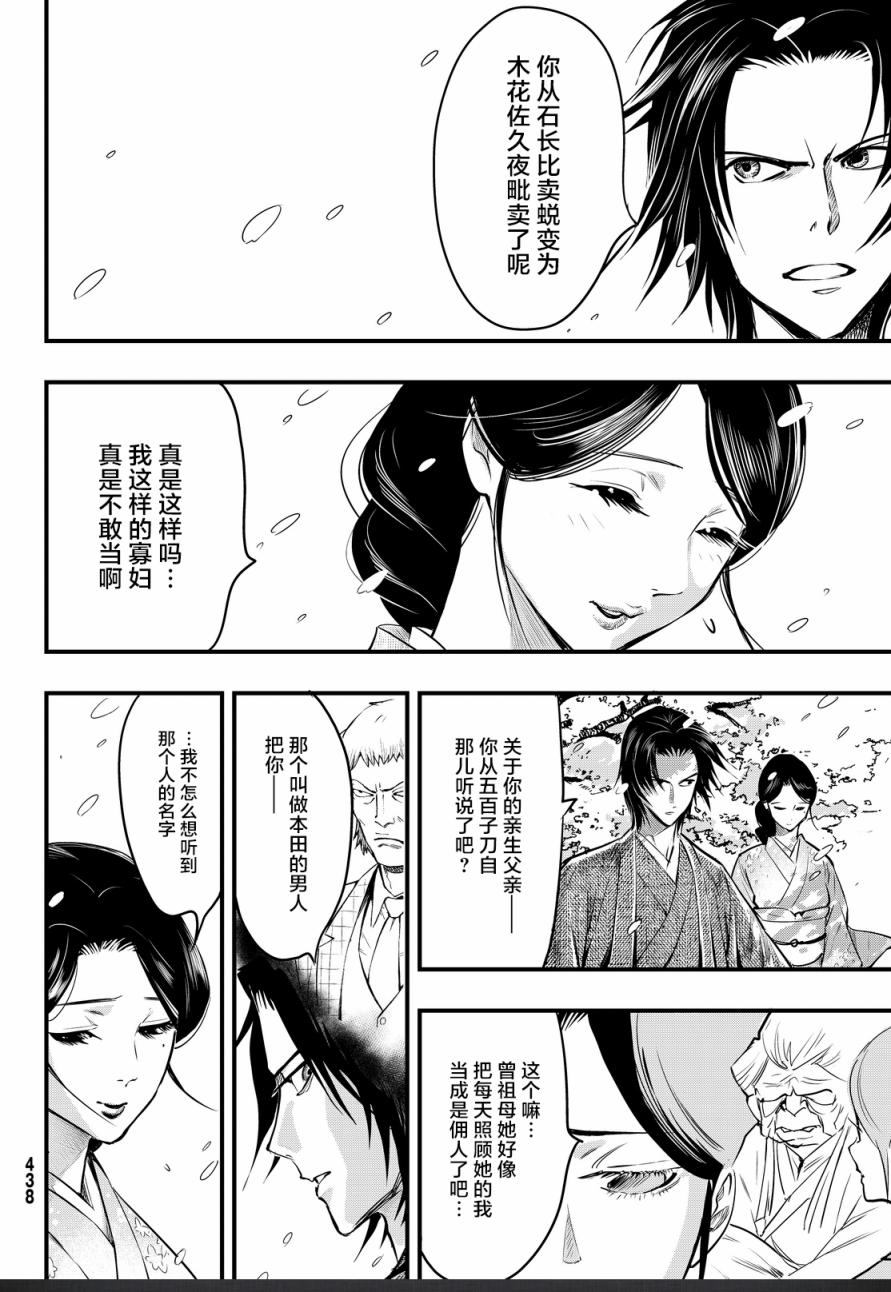 第21话32