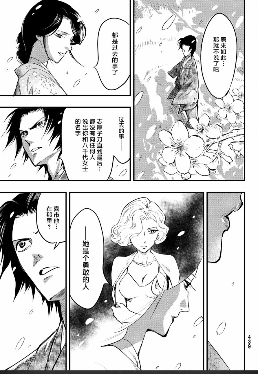 第21话33