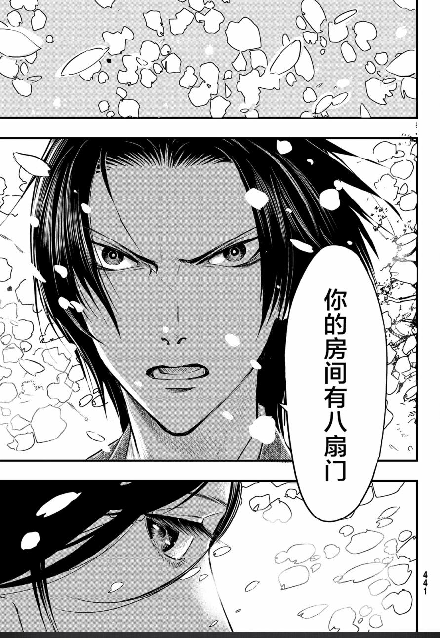 第21话35