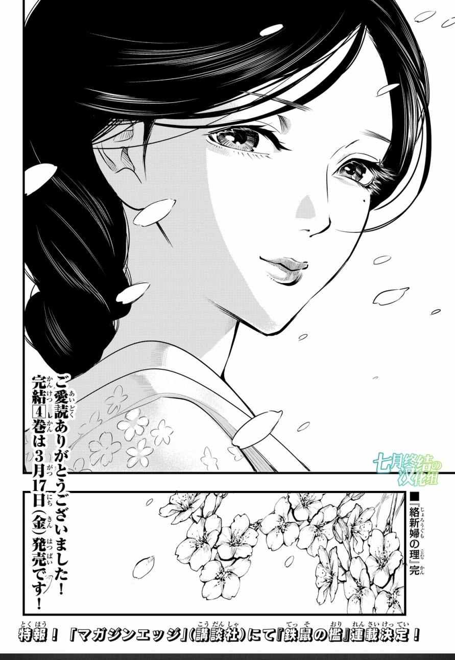 第21话37