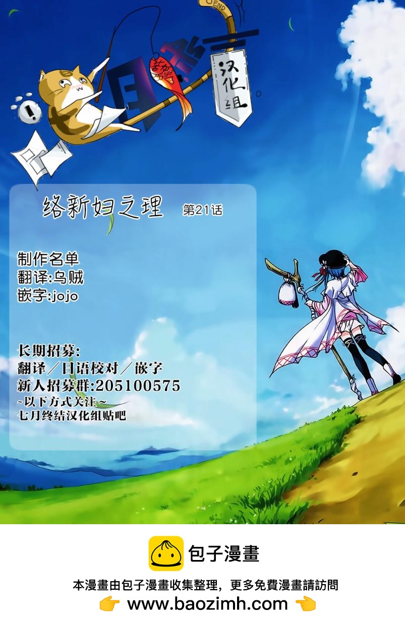 第21话38