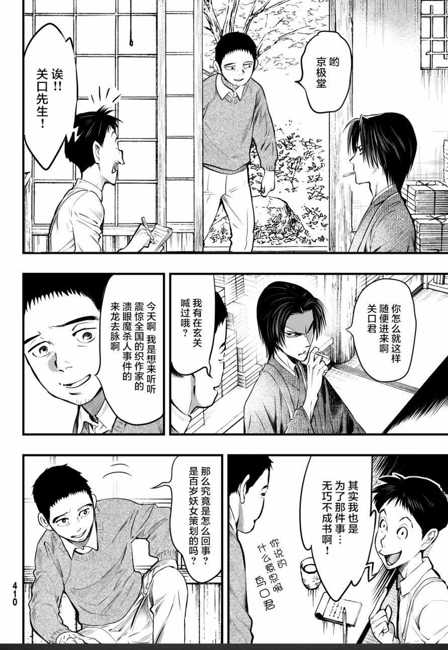 第21话4