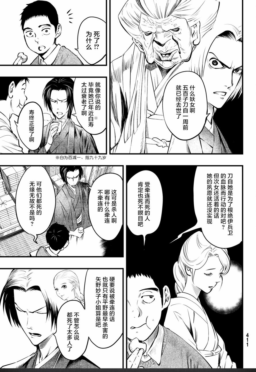 第21话5
