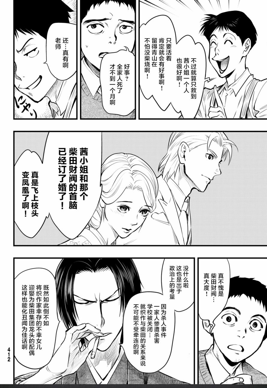 第21话6