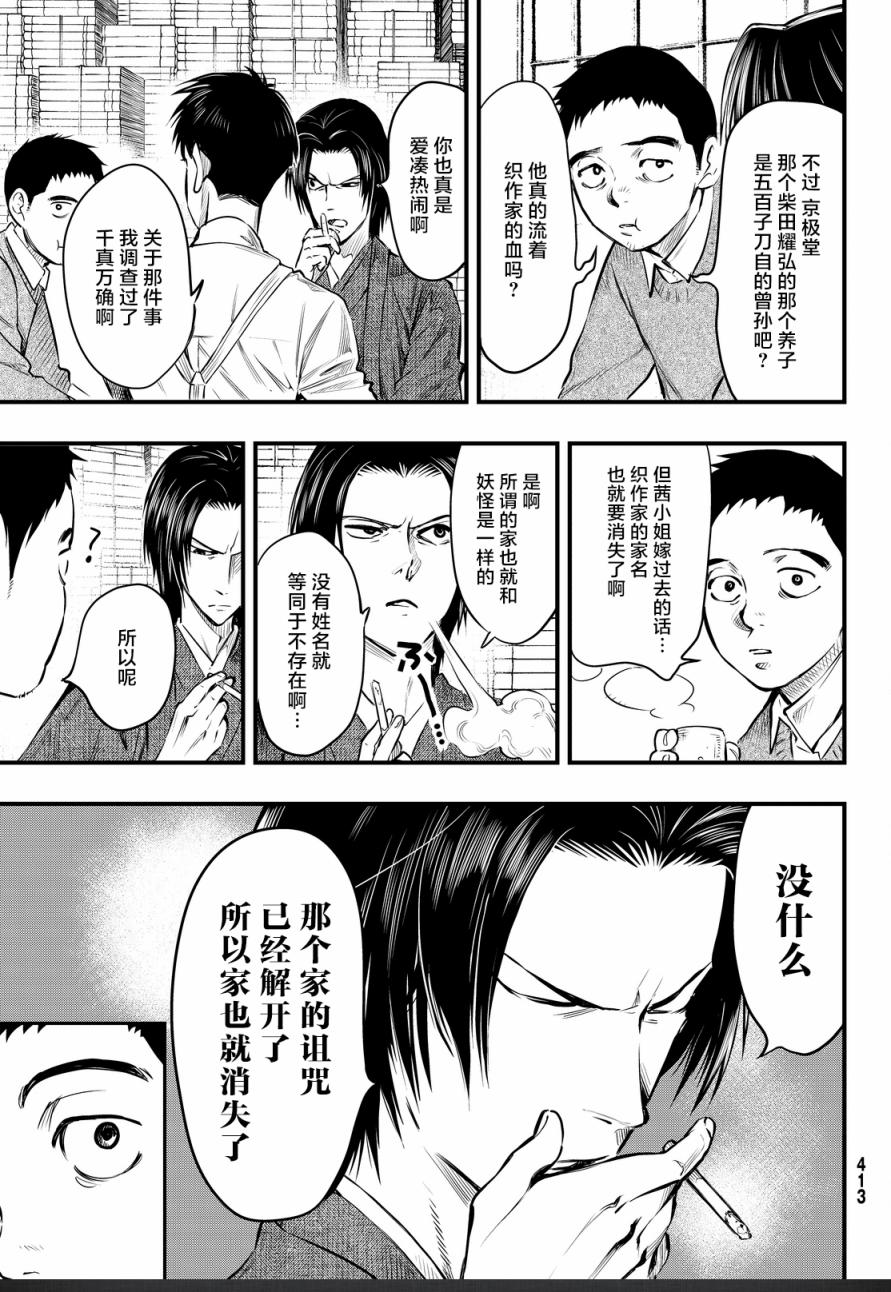 第21话7