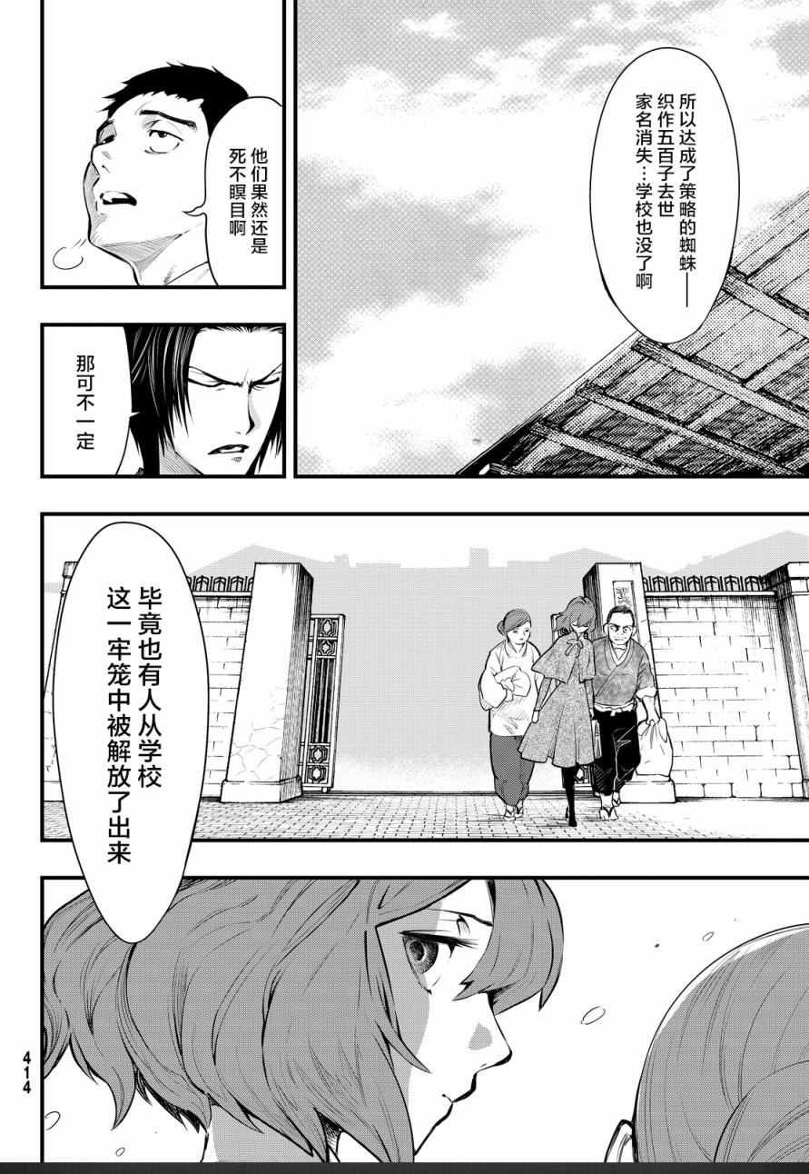 第21话8