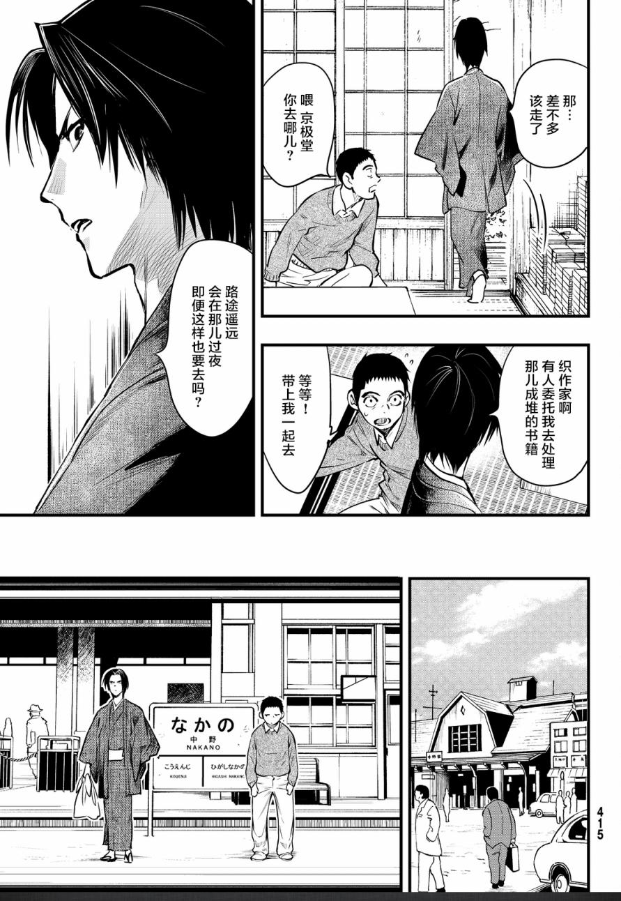 第21话9