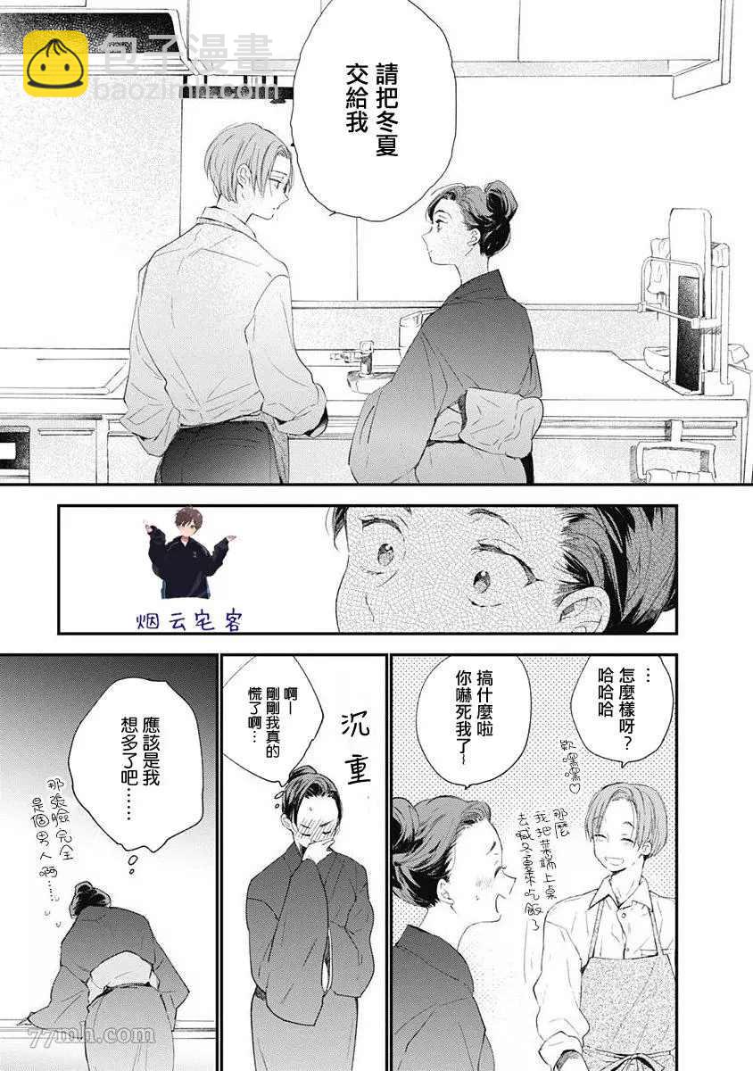 第1话10