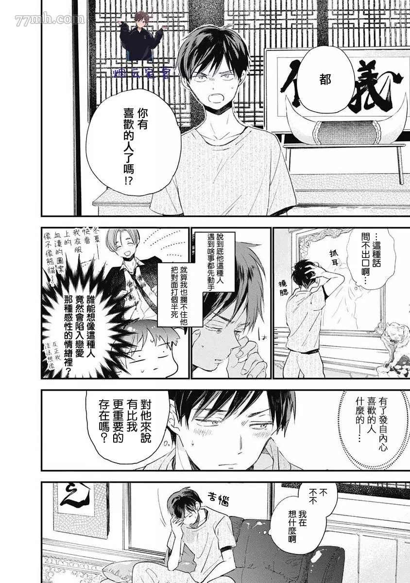 第1话11