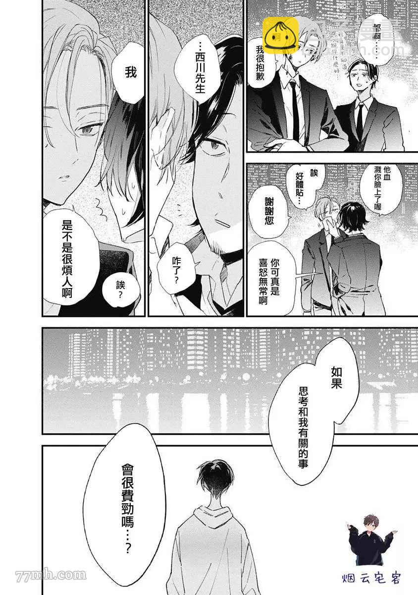 第1话15