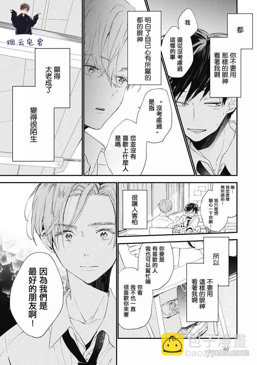 第1话19