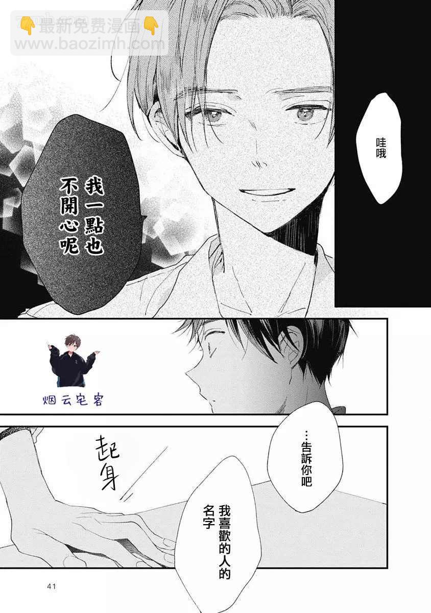 第1话20
