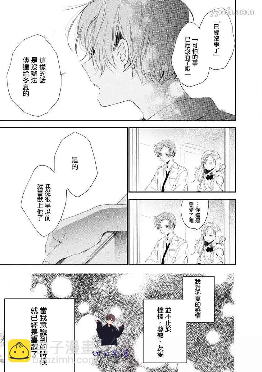 第1话24