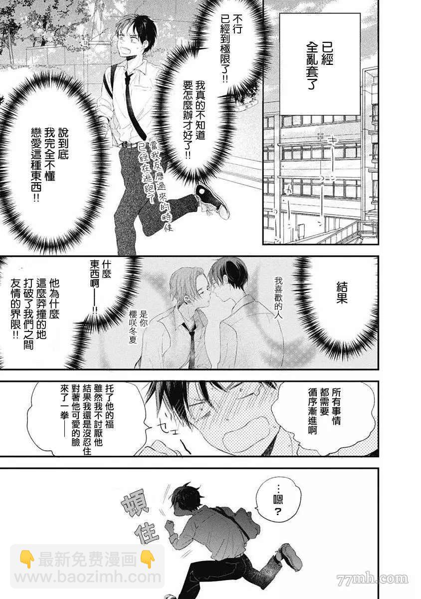 第1话30