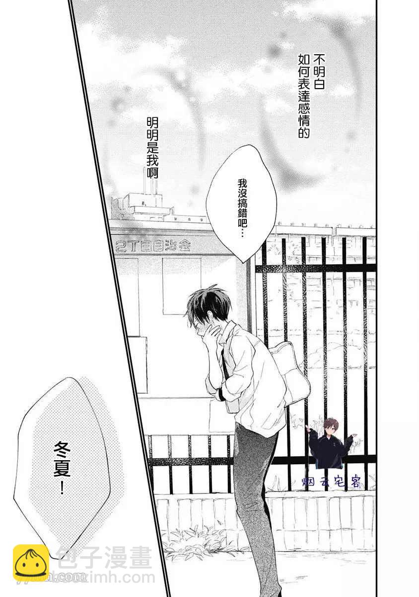 第1话32