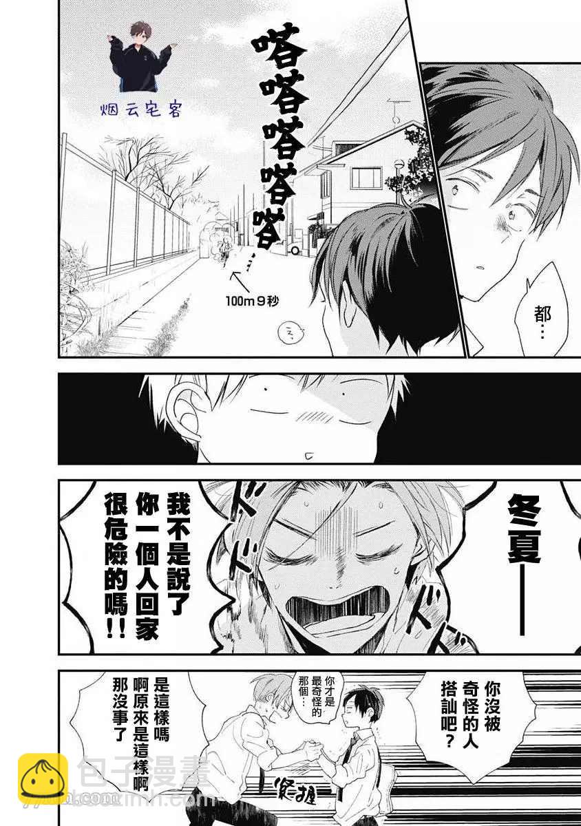 第1话33