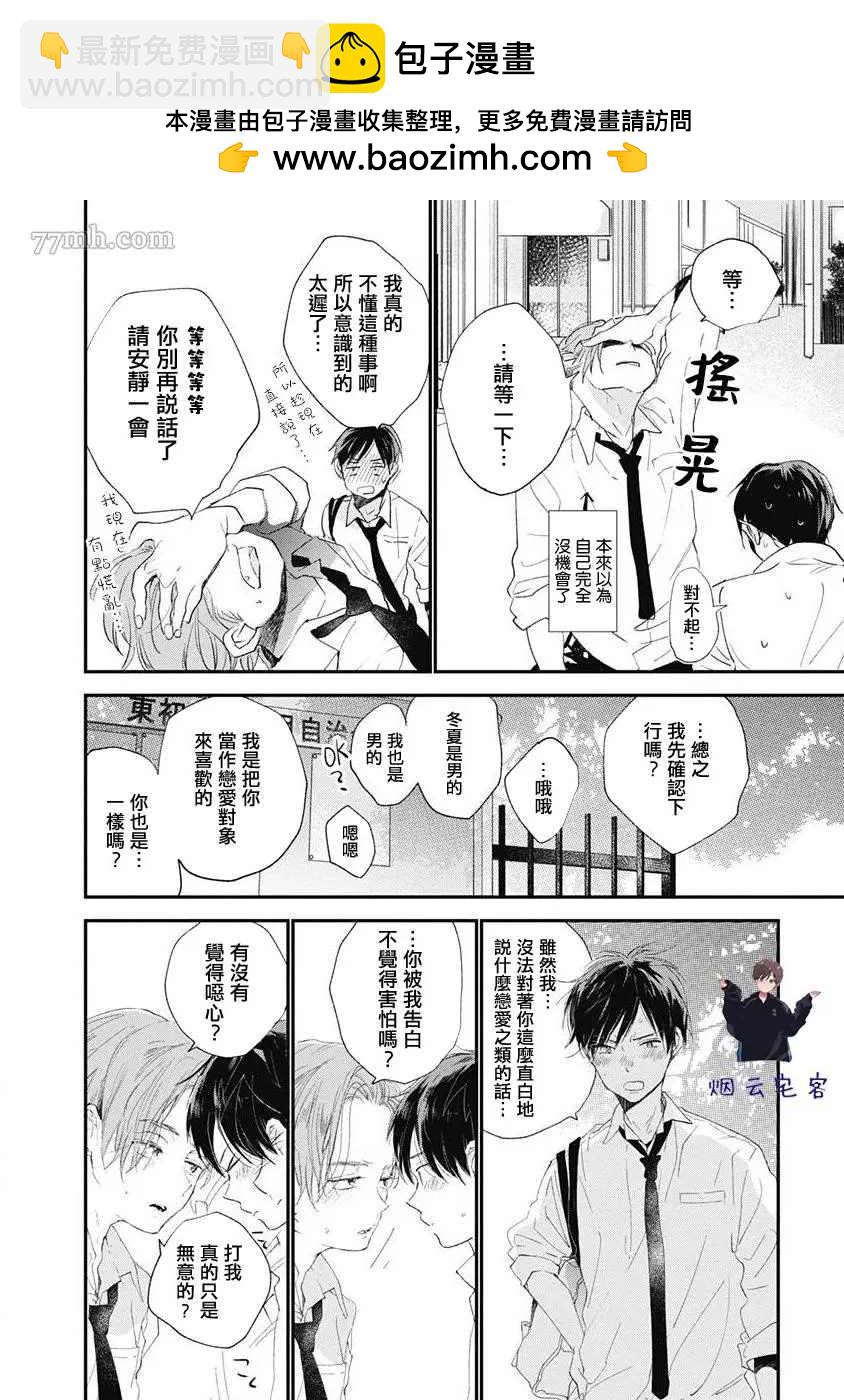 第1话37
