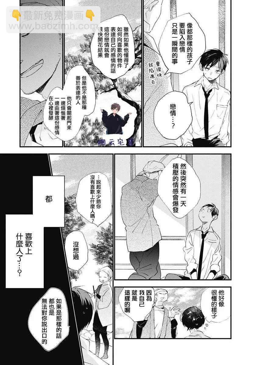 第1话8