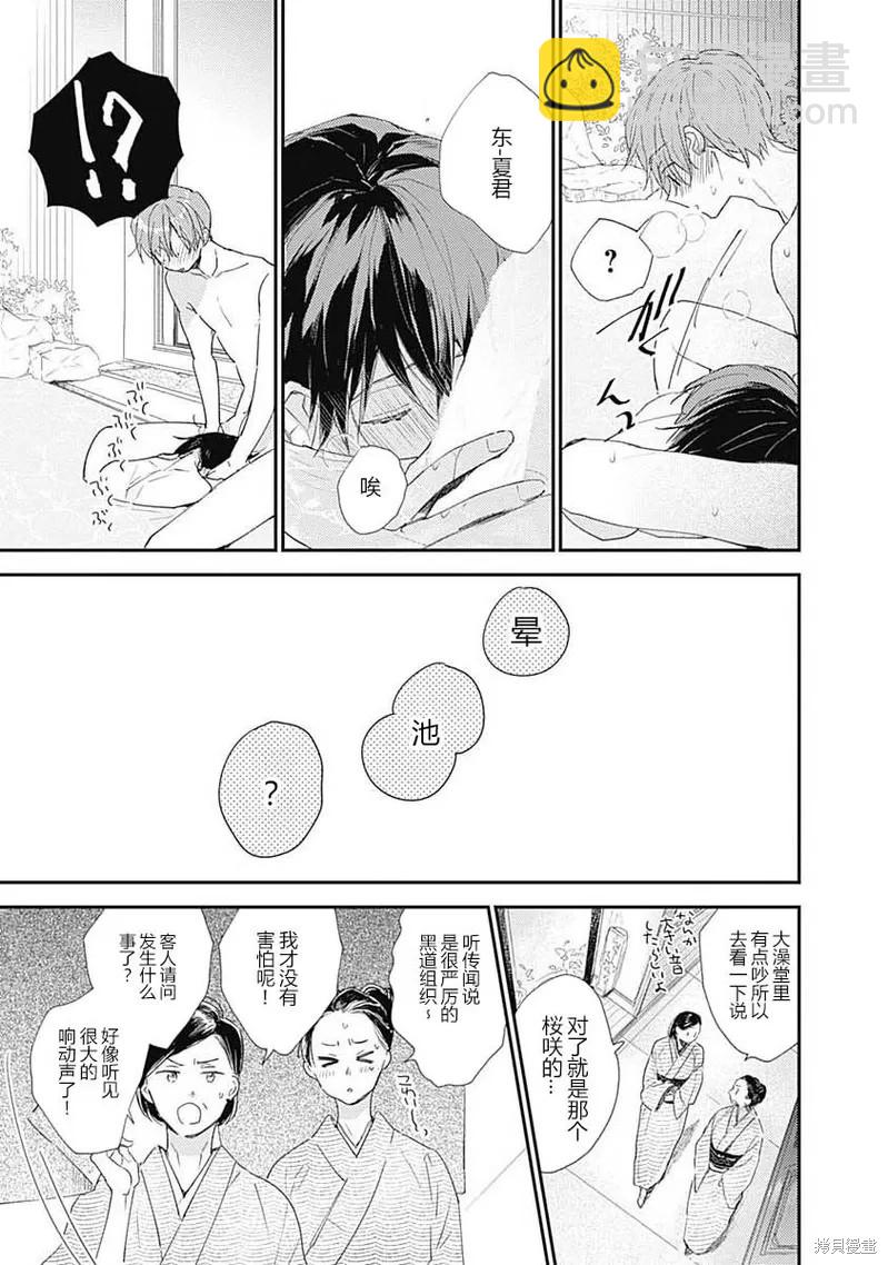 第8话19
