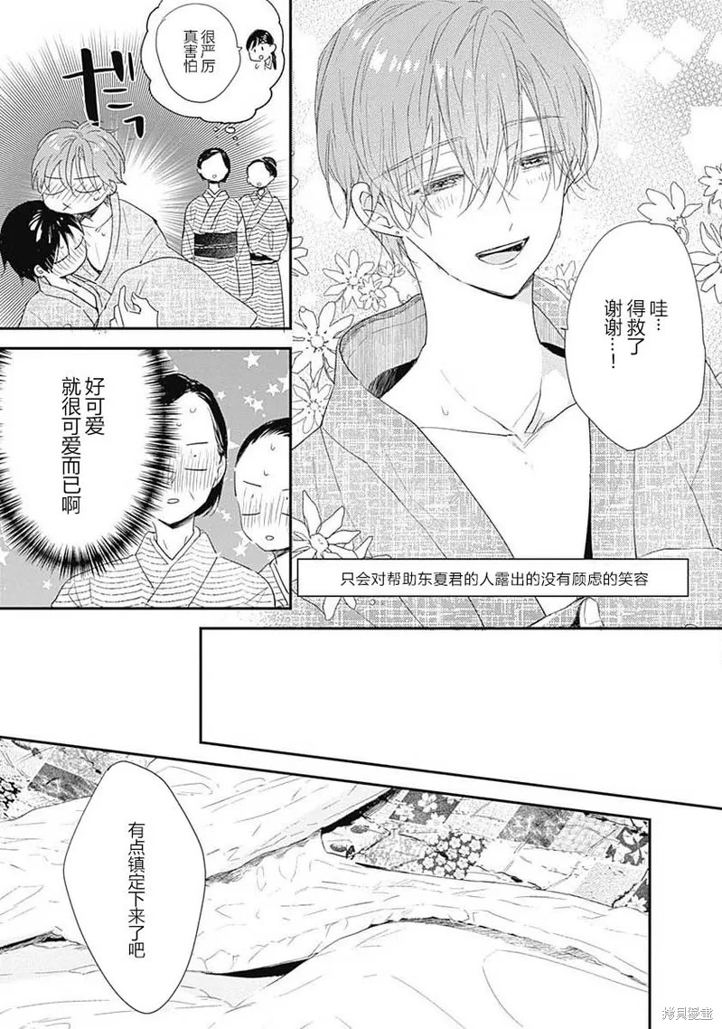 第8话21
