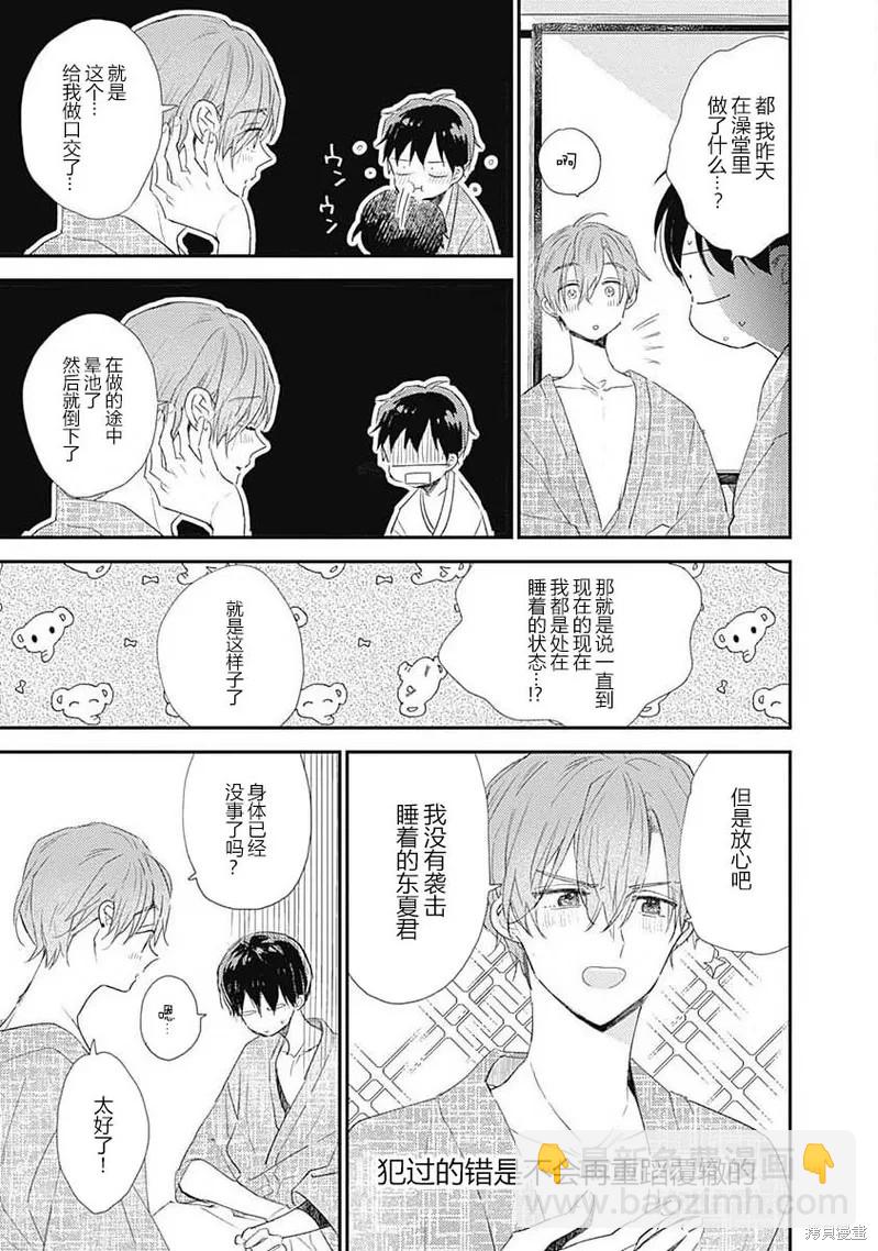 第8话25