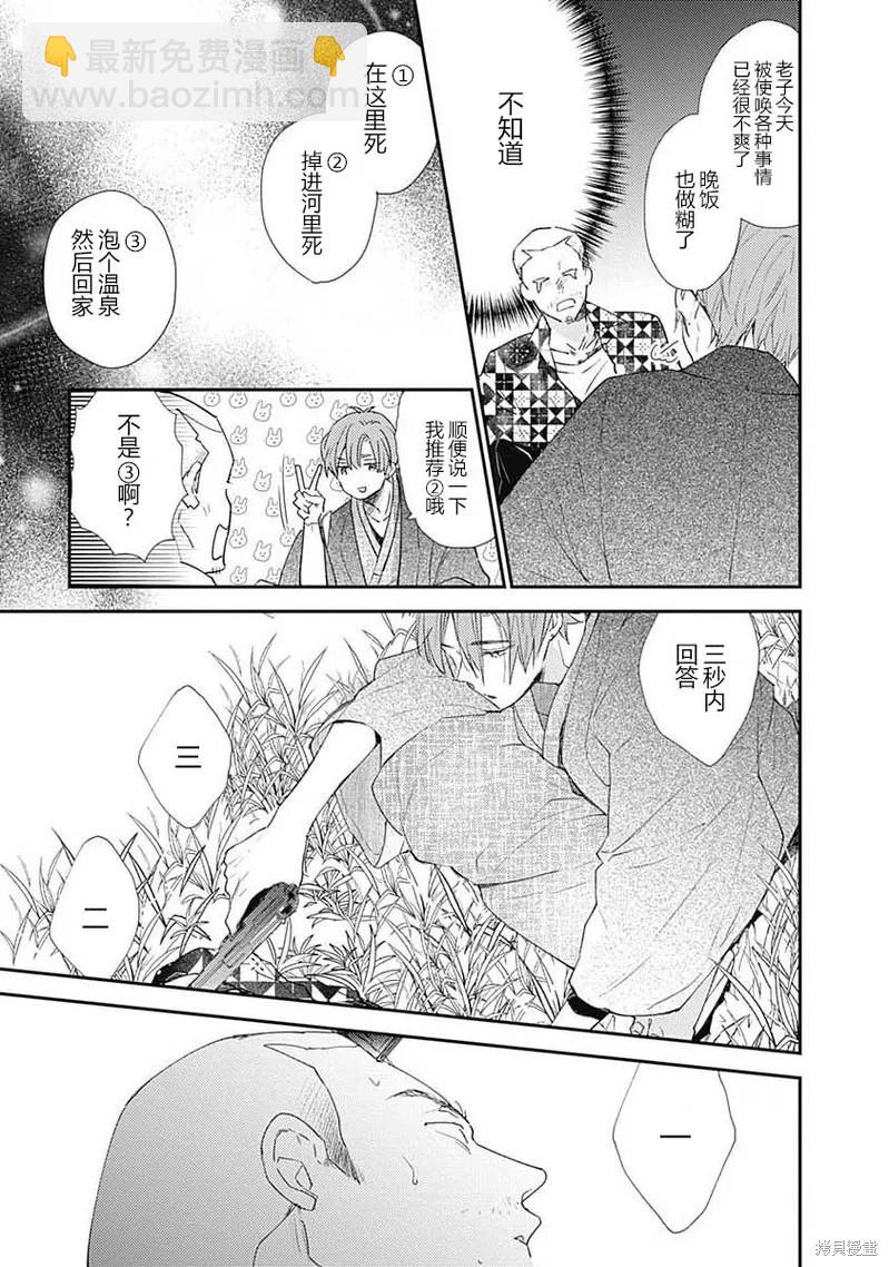 第8话3