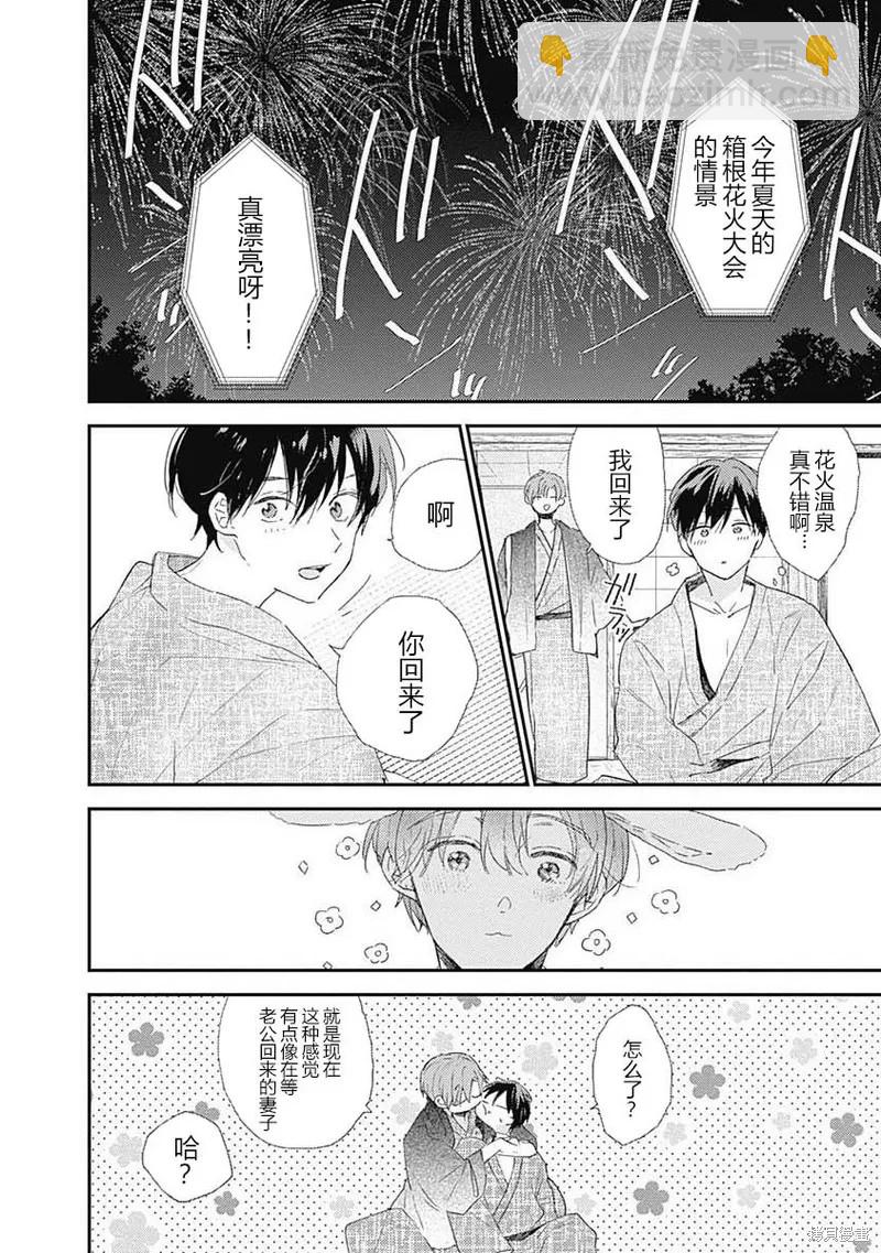 第8话4