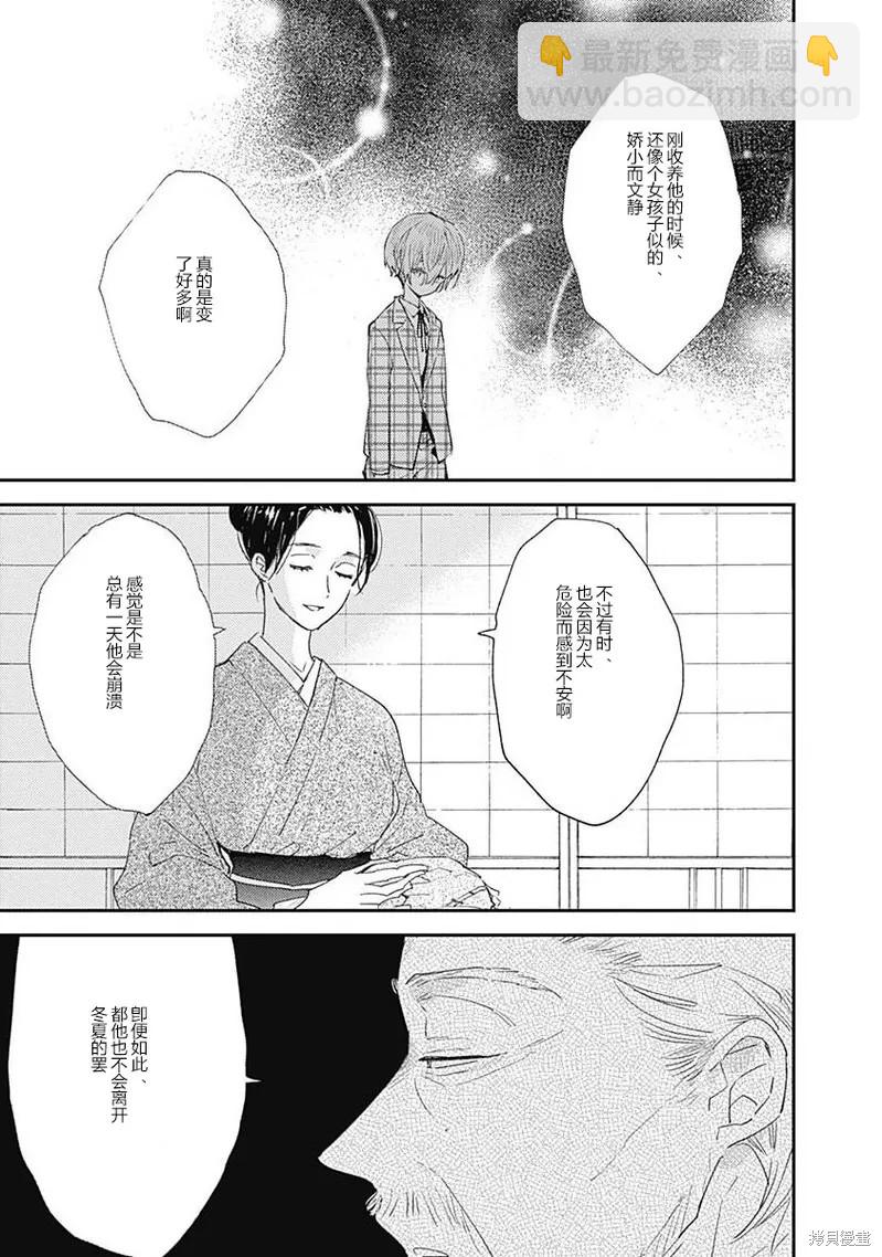 第9话41