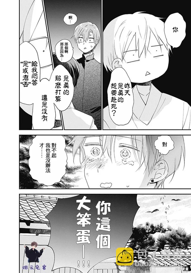 第15话10