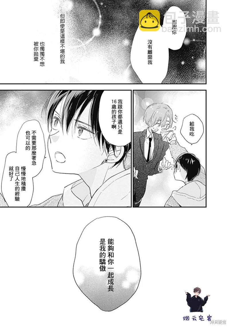 第15话17