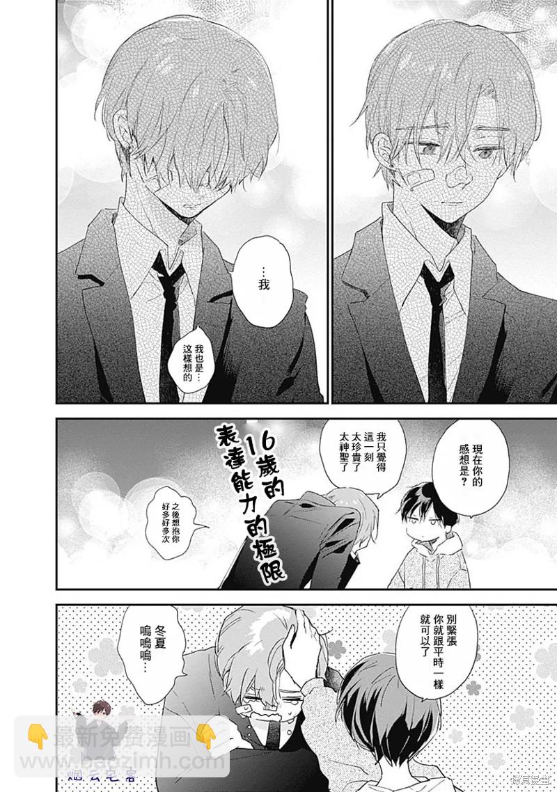 第15话18