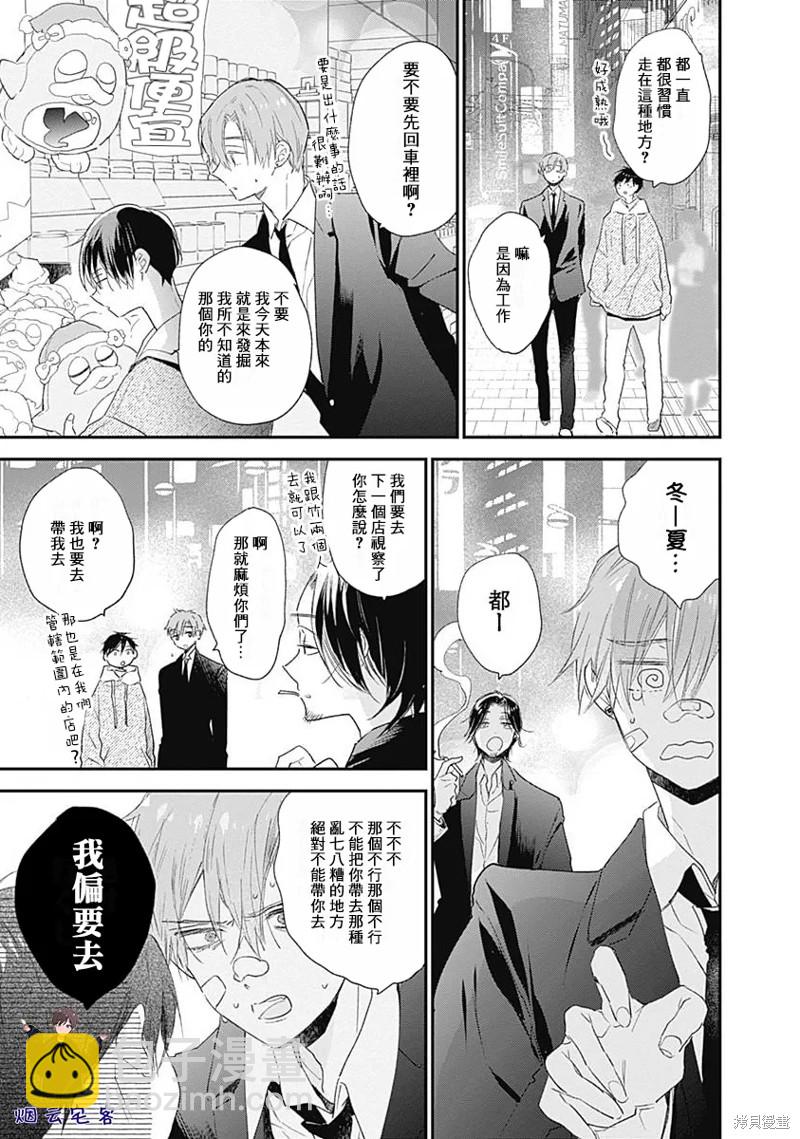 第15话19