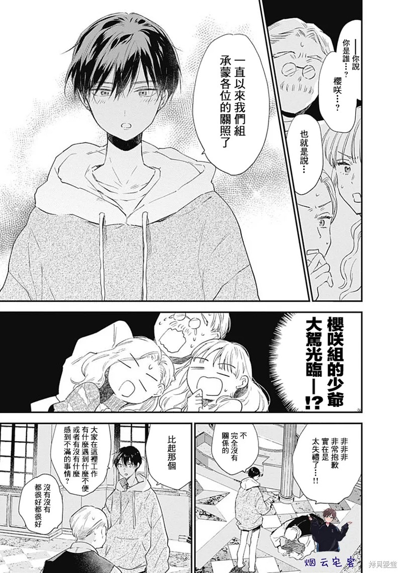 第15话21