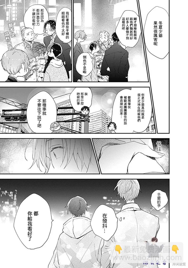 第15话23