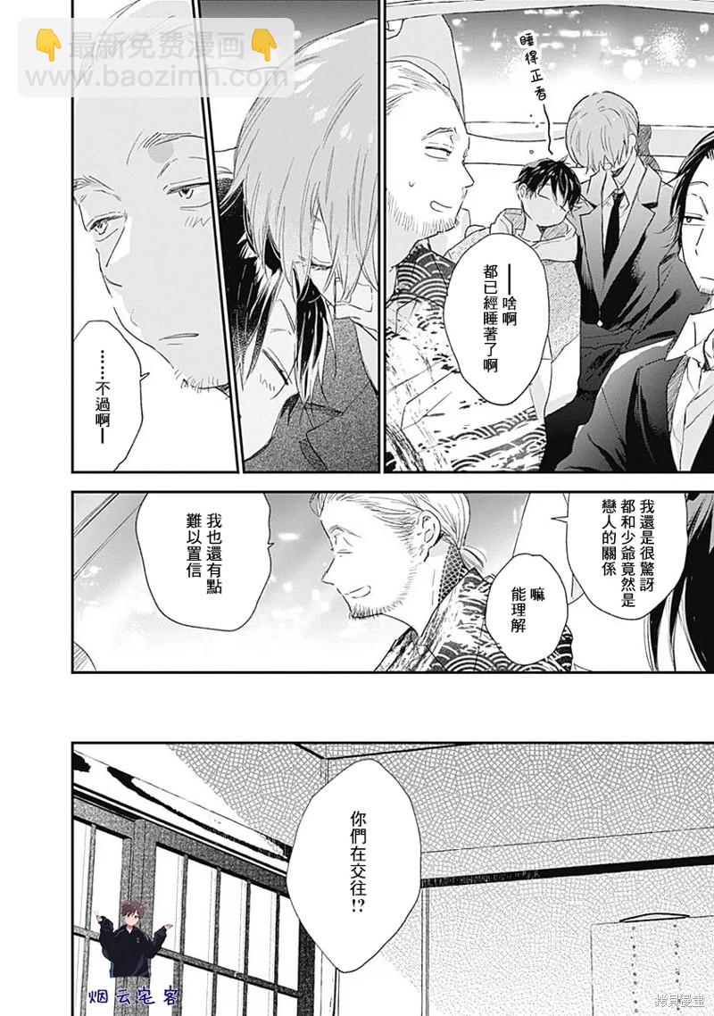 第15话26