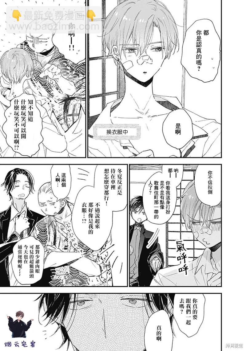第15话27